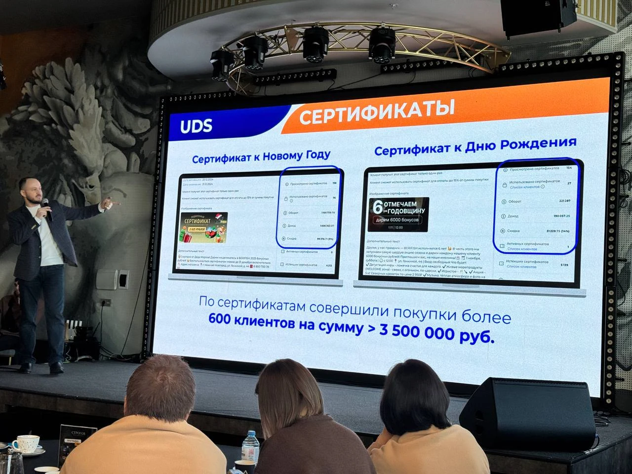 Сергей Никитин на сцене, на экране — статистика сертификатов UDS