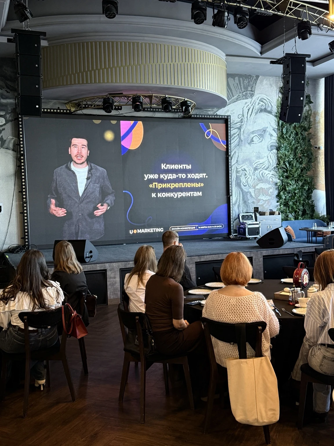 Экран презентации UDS DAY на мероприятии