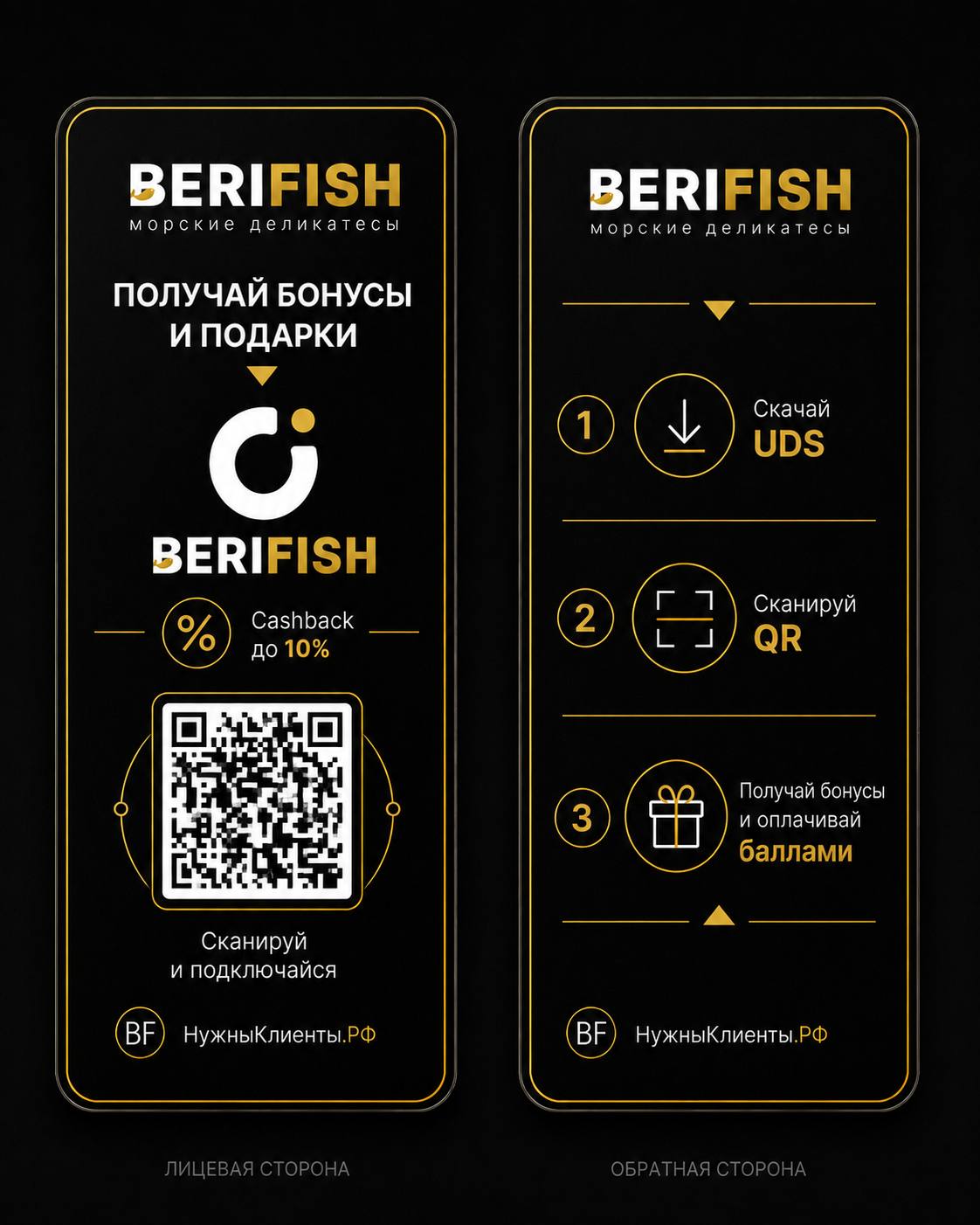 BERIFISH: тейбл-тент, две стороны.