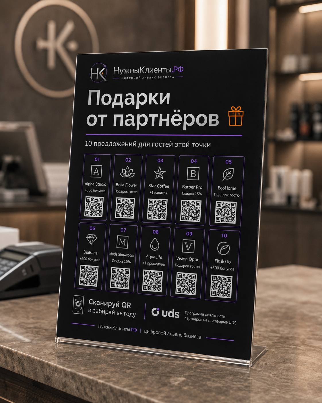 Belease: подарки от партнёров на стойке.